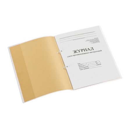 Журнал регистрации инструктажа по пожарной безопасности, 32 л., сшивка/пломба/обложка ПВХ, 130208 Журнал регистрации инструктажа по пожарной безопасности, 32 л., сшивка/пломба/обложка ПВХ, 130208