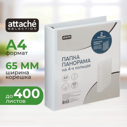 Папка на 4-х кольцах Bantex Панорама 65 мм белая до 350 листов