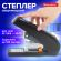 Степлер ЭНЕРГОСБЕРЕГАЮЩИЙ МОЩНЫЙ №24/6-23/13 BRAUBERG "Easy Press", до 100 листов, БЕЗ УСИЛИЙ, 224350