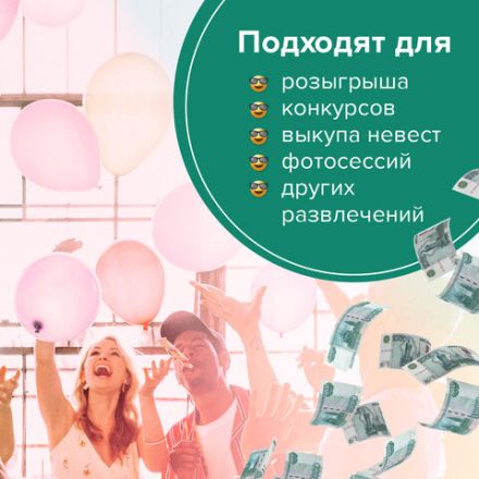 Деньги шуточные "1000 рублей", упаковка с европодвесом, AD0000114 Деньги шуточные "1000 рублей", упаковка с европодвесом, AD0000114