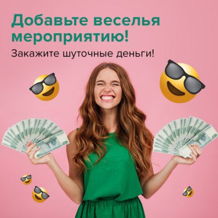 Деньги шуточные "1000 рублей", упаковка с европодвесом, AD0000114 Деньги шуточные "1000 рублей", упаковка с европодвесом, AD0000114