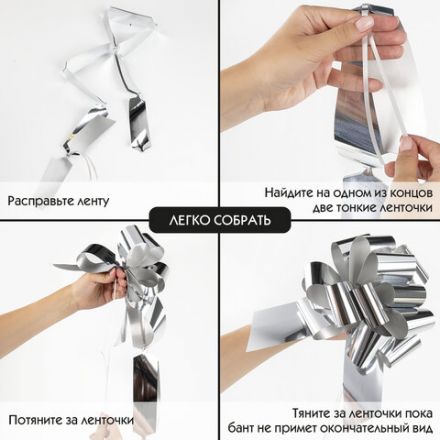 Бант-шар d = 15 см для подарка, НАБОР 3 шт., цвета металл серебристый, металл золотистый, белый, ЗОЛОТАЯ СКАЗКА, 591832 Бант-шар d = 15 см для подарка, НАБОР 3 шт., цвета металл серебристый, металл золотистый, белый, ЗОЛОТАЯ СКАЗКА, 591832