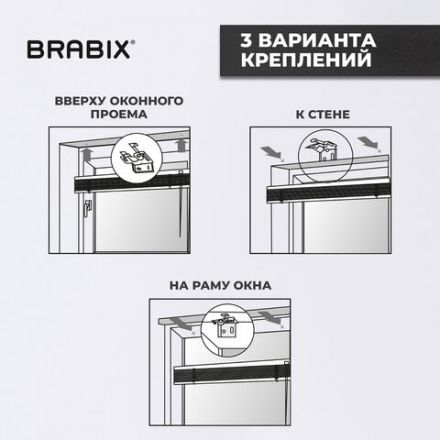 Жалюзи горизонтальные BRABIX 70х160 см, АЛЮМИНИЙ, цвет белый, 606036 Жалюзи горизонтальные BRABIX 70х160 см, АЛЮМИНИЙ, цвет белый, 606036