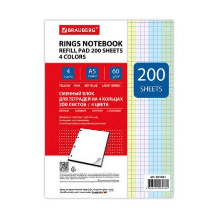 Сменный блок для тетради на кольцах, А5, 200 л., BRAUBERG, 4 цвета по 50 листов, 401661 Сменный блок для тетради на кольцах, А5, 200 л., BRAUBERG, 4 цвета по 50 листов, 401661