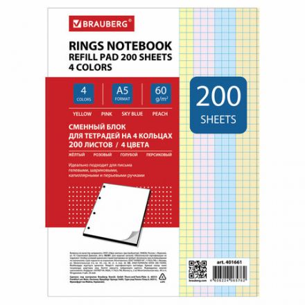 Сменный блок для тетради на кольцах, А5, 200 л., BRAUBERG, 4 цвета по 50 листов, 401661 Сменный блок для тетради на кольцах, А5, 200 л., BRAUBERG, 4 цвета по 50 листов, 401661