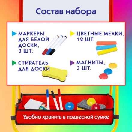 Мольберт растущий для мела/магнитно-маркерный 47х52 см, поворотный на 360 градусов, ПИФАГОР, 238149 Мольберт растущий для мела/магнитно-маркерный 47х52 см, поворотный на 360 градусов, ПИФАГОР, 238149