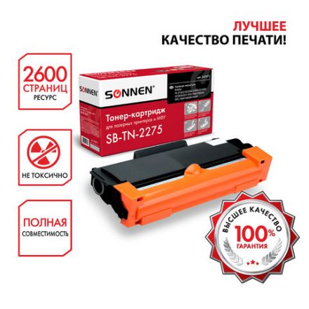 Картридж лазерный SONNEN (SB-TN2275) для BROTHER HL-2240R/2240DR/2250DNR, ресурс 2600 страниц, 363071 Картридж лазерный SONNEN (SB-TN2275) для BROTHER HL-2240R/2240DR/2250DNR, ресурс 2600 страниц, 363071