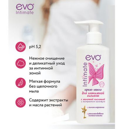Крем-мыло для интимной гигиены гипоаллергенное с молочной кислотой 200 мл, EVO Intimate, 1436 Крем-мыло для интимной гигиены гипоаллергенное с молочной кислотой 200 мл, EVO Intimate, 1436