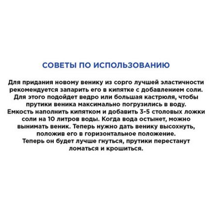 Веник сорго 3-х прошивной, LAIMA "ЛЮКС", ручка в пленке, длина 79 см, 604229