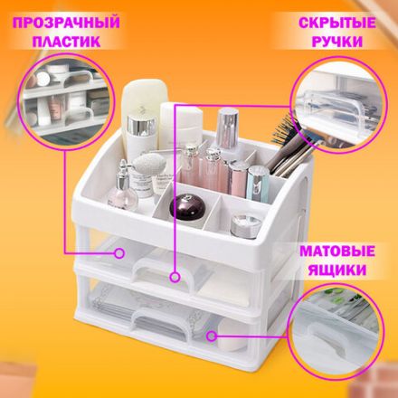 Органайзер для хранения косметики, канцтоваров, мелочей ДВА УРОВНЯ, 20х17х23,5 см, DASWERK (ДАСВЕРК), 608478 Органайзер для хранения косметики, канцтоваров, мелочей ДВА УРОВНЯ, 20х17х23,5 см, DASWERK (ДАСВЕРК), 608478