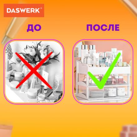 Органайзер для хранения косметики, канцтоваров, мелочей ДВА УРОВНЯ, 20х17х23,5 см, DASWERK (ДАСВЕРК), 608478 Органайзер для хранения косметики, канцтоваров, мелочей ДВА УРОВНЯ, 20х17х23,5 см, DASWERK (ДАСВЕРК), 608478