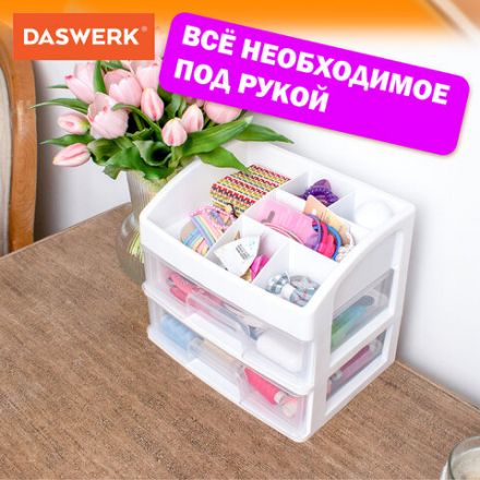 Органайзер для хранения косметики, канцтоваров, мелочей ДВА УРОВНЯ, 20х17х23,5 см, DASWERK (ДАСВЕРК), 608478 Органайзер для хранения косметики, канцтоваров, мелочей ДВА УРОВНЯ, 20х17х23,5 см, DASWERK (ДАСВЕРК), 608478