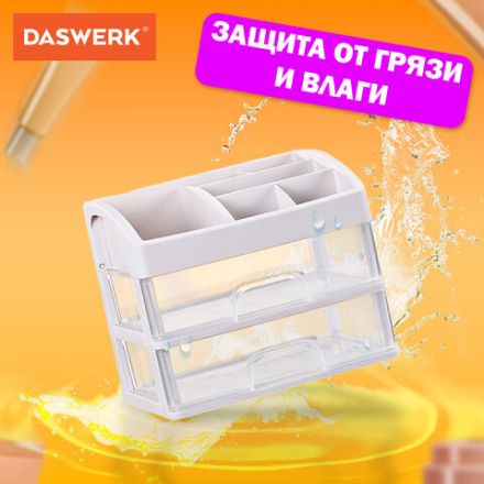 Органайзер для хранения косметики, канцтоваров, мелочей ДВА УРОВНЯ, 20х17х23,5 см, DASWERK (ДАСВЕРК), 608478