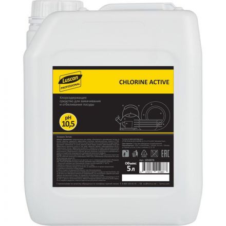 Профхим д/посуды хлорн отбел. посуды-повер Luscan Prof/Chlorine Active, 5л