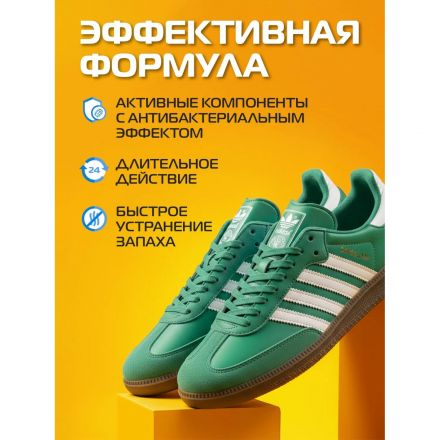 Дезодорант для кроссовок (Fresh socks) 150мл, Salton Sport, SS0034 Дезодорант для кроссовок (Fresh socks) 150мл, Salton Sport, SS0034