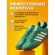 Дезодорант для кроссовок (Fresh socks) 150мл, Salton Sport, SS0034 Дезодорант для кроссовок (Fresh socks) 150мл, Salton Sport, SS0034
