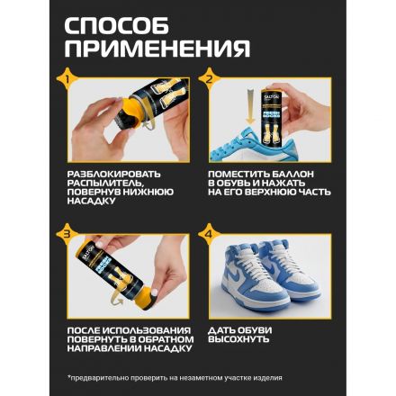 Дезодорант для кроссовок (Fresh socks) 150мл, Salton Sport, SS0034 Дезодорант для кроссовок (Fresh socks) 150мл, Salton Sport, SS0034