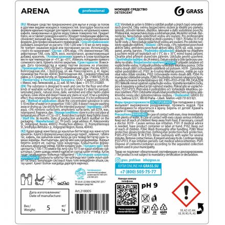 Средство для мытья пола Grass Arena 5 кг