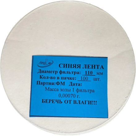 Фильтр обеззоленный Синяя лента d 110мм (100 шт/уп) Фильтр обеззоленный Синяя лента d 110мм (100 шт/уп)