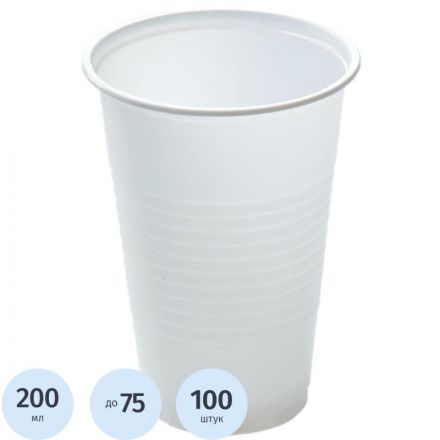 Стакан одноразовый пластиковый 200 мл белый 100 штук в упаковке  Бюджет