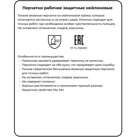 Перчатки защитные нейлоновые JetaSafety JS011n цв. белый р.М (12 пар/уп) Перчатки защитные нейлоновые JetaSafety JS011n цв. белый р.М (12 пар/уп)