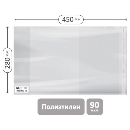 Обложка 280*450 для предметных тетрадей и учебн."Школа России" 1-4кл, изд-ва Титул, англ. яз.Биболетовой, ПЭ 90мкм, унив. с клеевым краем, ArtSpace,ШК