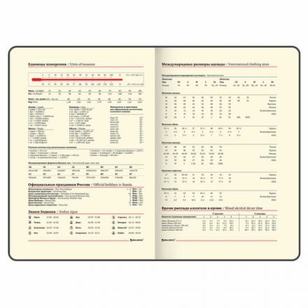 Еженедельник недатированный А5, 145х215 мм, BRAUBERG "Iguana", под кожу, 64 л., синий, 114476