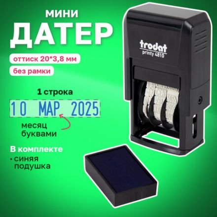 Датер-мини месяц буквами, оттиск 20 х 3,8 мм, синий, TRODAT 4810, корпус черный Датер-мини месяц буквами, оттиск 20 х 3,8 мм, синий, TRODAT 4810, корпус черный