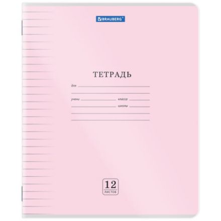 Тетрадь пластиковая обложка (прозрачная) 12 листов, линия, BRAUBERG "Smart Cover", АССОРТИ (микс в спайке), 405023