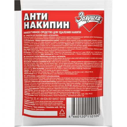 Средство для удаления накипи Антинакипин универсальное порошок 100 г Средство для удаления накипи Антинакипин универсальное порошок 100 г