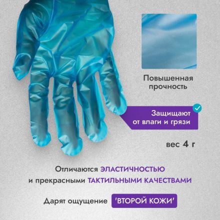 Перчатки одноразовые ТПЭ голубые,Albens (7081) р. универс.100шт/уп,ПС