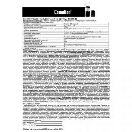 Фонарь туристический CAMELION 3Вт LED, питание 3xAAА (не в комплекте), контейнер и магнит, LED5632 Фонарь туристический CAMELION 3Вт LED, питание 3xAAА (не в комплекте), контейнер и магнит, LED5632