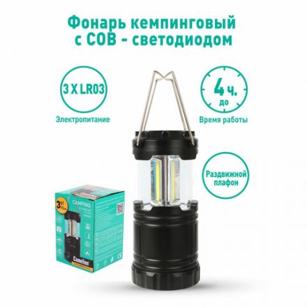 Фонарь туристический CAMELION 3Вт LED, питание 3xAAА (не в комплекте), контейнер и магнит, LED5632 Фонарь туристический CAMELION 3Вт LED, питание 3xAAА (не в комплекте), контейнер и магнит, LED5632