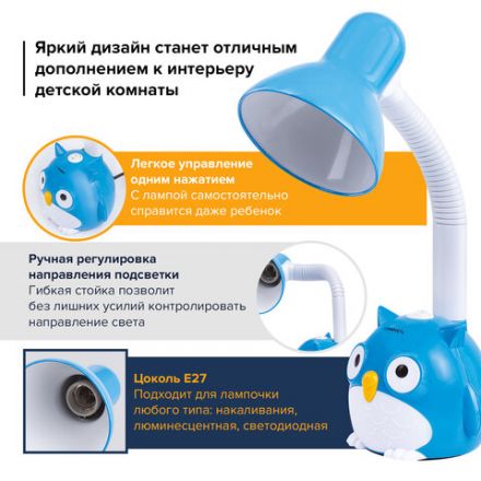 Настольная лампа / светильник SONNEN OU-603, на подставке, цоколь Е27, "Сова", синий, 236674