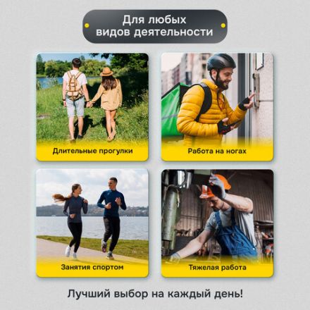 Стельки для обуви АНАТОМИЧЕСКИЕ С СУПИНАТОРОМ, материал PU PRO, размер RU 39-44 / EU 40-45, с линиями выреза, SHEGRA (ШЕГРА), 700739