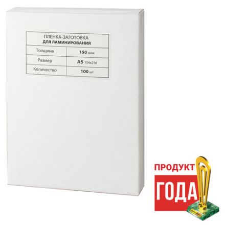 Пленки-заготовки для ламинирования МАЛОГО ФОРМАТА, А5, КОМПЛЕКТ 100 шт., 150 мкм, BRAUBERG, 531783 Пленки-заготовки для ламинирования МАЛОГО ФОРМАТА, А5, КОМПЛЕКТ 100 шт., 150 мкм, BRAUBERG, 531783