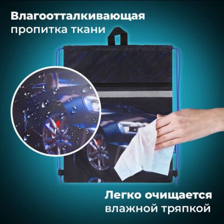Мешок для обуви BRAUBERG, с петлей, светоотражающая полоса, 2 отделения, 46х36 см, Super car, 272397