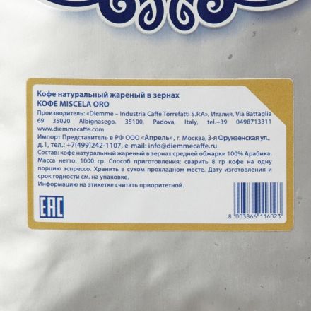 Кофе Diemme Caffe Miscela Oro в зернах, 1 кг spb