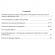 Журнал учета работы объединения в системе доп.образ.детей А4,96с,КЖ-1276/1 Журнал учета работы объединения в системе доп.образ.детей А4,96с,КЖ-1276/1