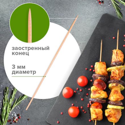 Шпажки-шампуры для шашлыка бамбуковые 300 мм, 100 штук, WELDAY (ВЭЛДЭЙ), 607571, 67 Шпажки-шампуры для шашлыка бамбуковые 300 мм, 100 штук, WELDAY (ВЭЛДЭЙ), 607571, 67