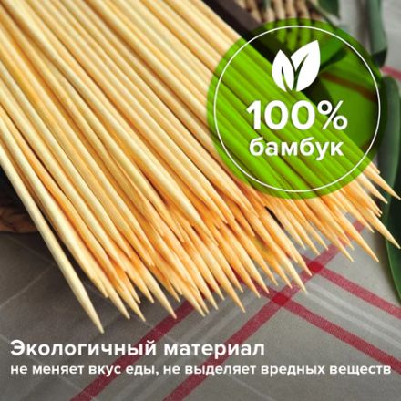 Шпажки-шампуры для шашлыка бамбуковые 300 мм, 100 штук, WELDAY (ВЭЛДЭЙ), 607571, 67 Шпажки-шампуры для шашлыка бамбуковые 300 мм, 100 штук, WELDAY (ВЭЛДЭЙ), 607571, 67