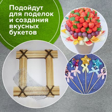 Шпажки-шампуры для шашлыка бамбуковые 300 мм, 100 штук, WELDAY (ВЭЛДЭЙ), 607571, 67 Шпажки-шампуры для шашлыка бамбуковые 300 мм, 100 штук, WELDAY (ВЭЛДЭЙ), 607571, 67