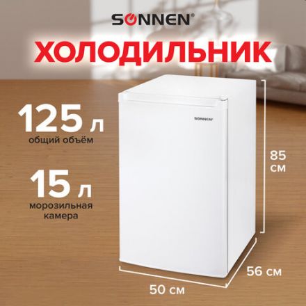 Холодильник SONNEN DF-1-15, однокамерный, объем 125 л, морозильная камера 15 л, 50х56х85 см, белый, 454791 Холодильник SONNEN DF-1-15, однокамерный, объем 125 л, морозильная камера 15 л, 50х56х85 см, белый, 454791