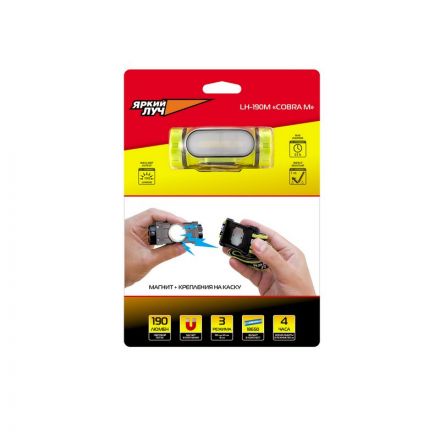 Фонарь налобный ЯРКИЙ ЛУЧ LH-190М Cobra М, 3 реж., магнит, Li-ion 2200mAh Фонарь налобный ЯРКИЙ ЛУЧ LH-190М Cobra М, 3 реж., магнит, Li-ion 2200mAh