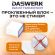 Блок для записей проклеенный 9х9х5 см, ПЛОТНОСТЬ 100 г/м2, БЕЛИЗНА 100%, DASWERK (ДАСВЕРК), 118938