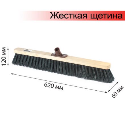 Щетка для уборки техническая, ширина 60см, жест щетина 8 см, дерево, еврорезьба, LAIMA EXPERT, 605375 Щетка для уборки техническая, ширина 60см, жест щетина 8 см, дерево, еврорезьба, LAIMA EXPERT, 605375