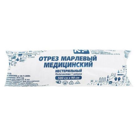 Марля медицинская отбеленная в рулоне, отрез 0,9х5 м, плотность 28(±2) г/м2, NF Марля медицинская отбеленная в рулоне, отрез 0,9х5 м, плотность 28(±2) г/м2, NF
