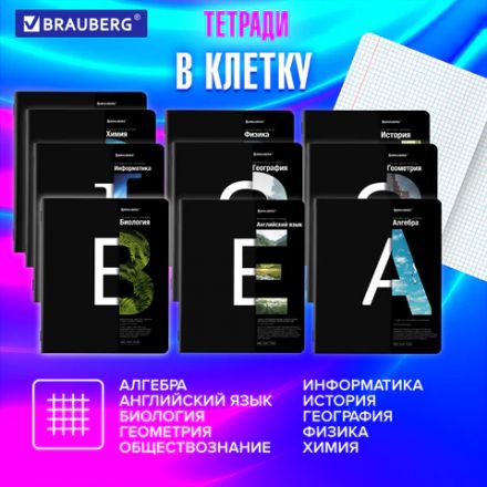 Тетради предметные, КОМПЛЕКТ 12 ПРЕДМЕТОВ, 48 л., матовая ламинация, BRAUBERG, "INTELLIGENCE", 404845