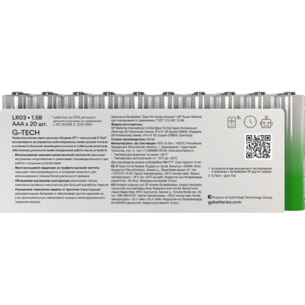 Батарейки GP мизинчиковые ААA LR03 (20 штук в упаковке) Батарейки GP мизинчиковые ААA LR03 (20 штук в упаковке)