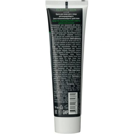 Крем ТМ ЭклИптика ELASTIC SKIN регенерирующий, 100 мл, 72шт/уп